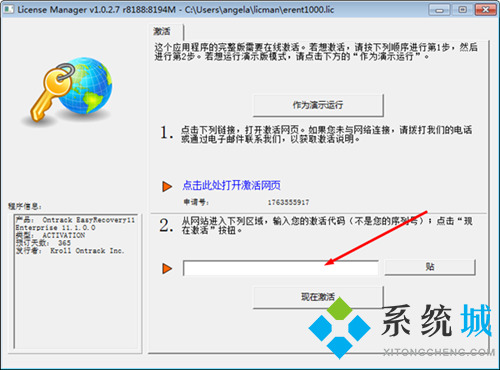 EasyRecovery注册码 EasyRecovery注册码序列号大全