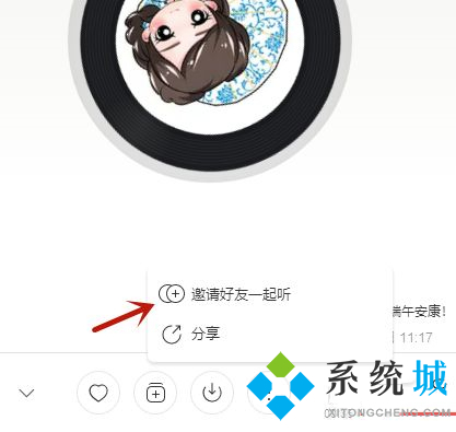 网易云音乐怎么一起听歌 网易云音乐一起听歌的教程