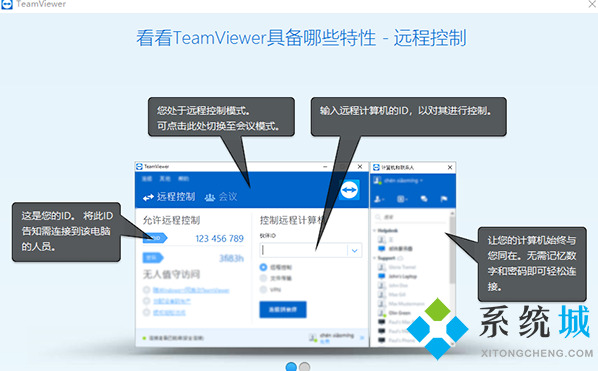 teamviewer怎么远程控制电脑 teamviewer远程控制电脑开机下载图文教程