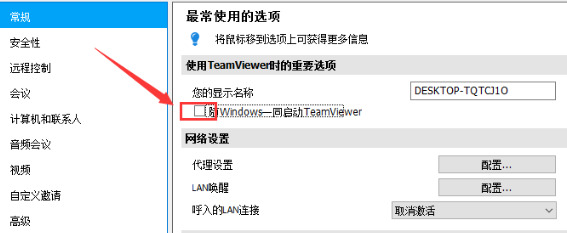 teamviewer怎么远程控制电脑 teamviewer远程控制电脑开机下载图文教程