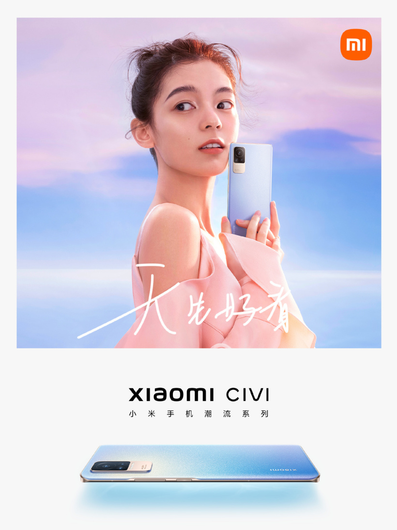 小米 Civi 新机外观公布，9 月 27 日正式发布