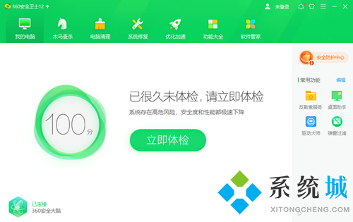 360软件管家电脑版怎么下载 电脑如何下载360软件管家