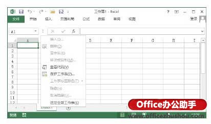 Excel2013中通过设置密码的方式来对工作簿进行保护的方法