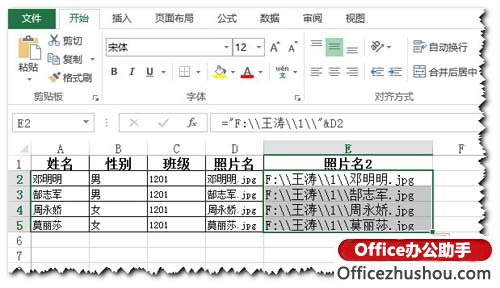 如何利用邮件合并 如何利用Office 2013的邮件合并功能制作带照片的文档