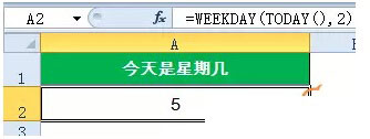 excel返回日期函数 常用的日期函数的用法和返回的结果