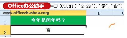 excel返回日期函数 常用的日期函数的用法和返回的结果