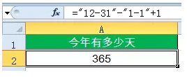 excel返回日期函数 常用的日期函数的用法和返回的结果