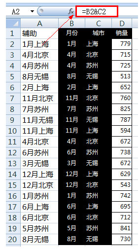 excel条件数组公式 不用数组公式也能让VLOOKUP多条件查询