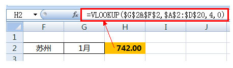 excel条件数组公式 不用数组公式也能让VLOOKUP多条件查询