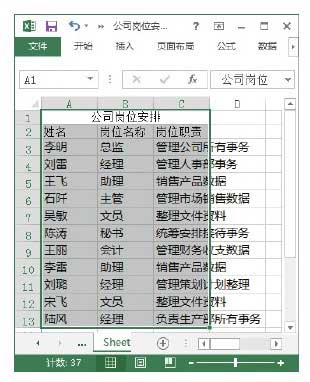 复制Excel2013数据时实现新表列宽和源表列宽保持一致的方法