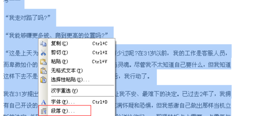 word有一页空白删不掉 4个方法教你删除word里删不掉的空白页