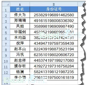 excel如何批量重命名照片 如何按身份证号码重命名员工照片