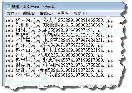 excel如何批量重命名照片 如何按身份证号码重命名员工照片