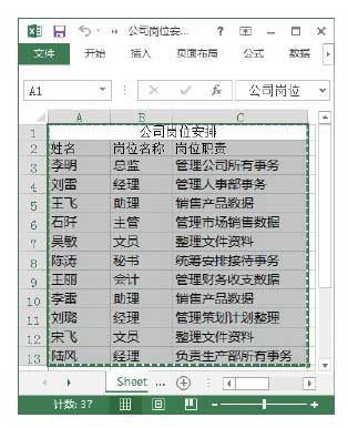 复制Excel2013数据时实现新表列宽和源表列宽保持一致的方法