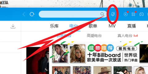 酷狗音乐听歌识曲在哪里 酷狗音乐听歌识曲的使用方法