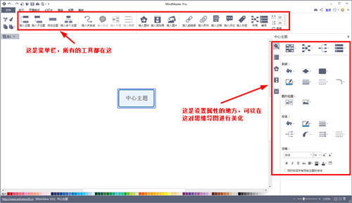 mindmaster思维导图教程 mindmaster制作思维导图的方法