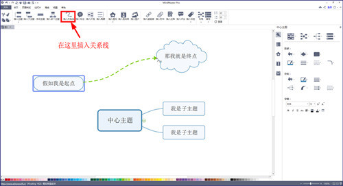 mindmaster思维导图教程 mindmaster制作思维导图的方法