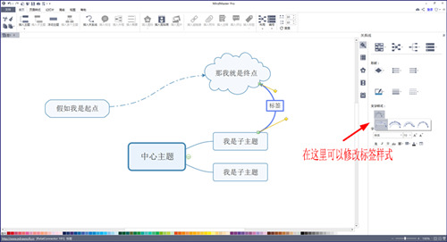 mindmaster思维导图教程 mindmaster制作思维导图的方法