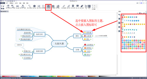 mindmaster思维导图教程 mindmaster制作思维导图的方法