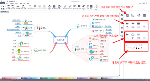 mindmaster思维导图教程 mindmaster制作思维导图的方法