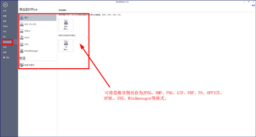 mindmaster思维导图教程 mindmaster制作思维导图的方法