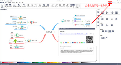 mindmaster思维导图教程 mindmaster制作思维导图的方法