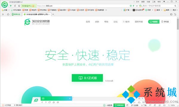 360安全浏览器极速模式怎么开 360安全浏览器极速模式功能介绍