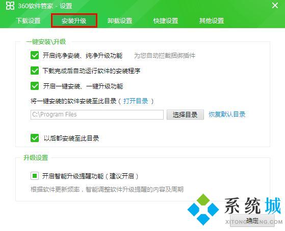 360软件管家怎么设置下载路径 360软件管家下载软件怎么改变安装路径