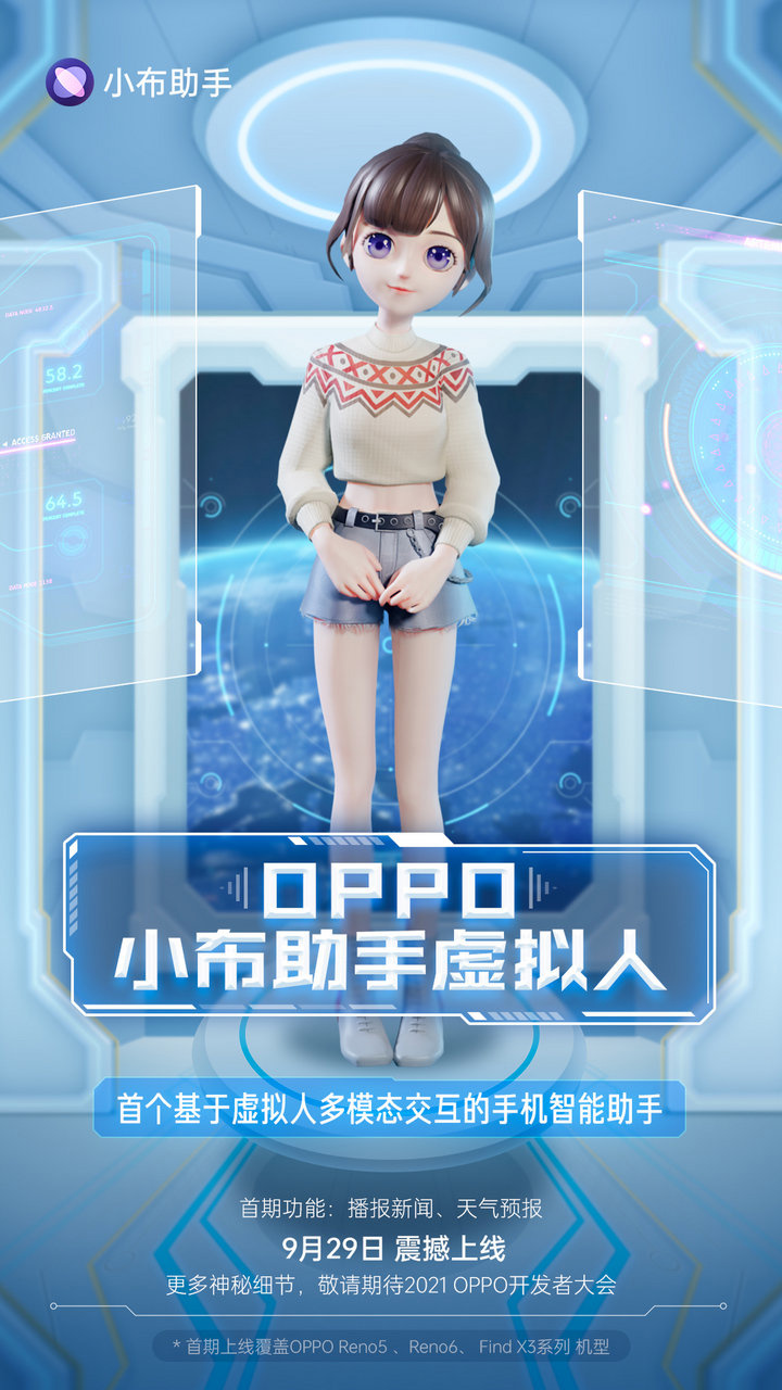 OPPO 小布助手明日上线“虚拟人”，首期覆盖 Reno5/6、Find X3 系列