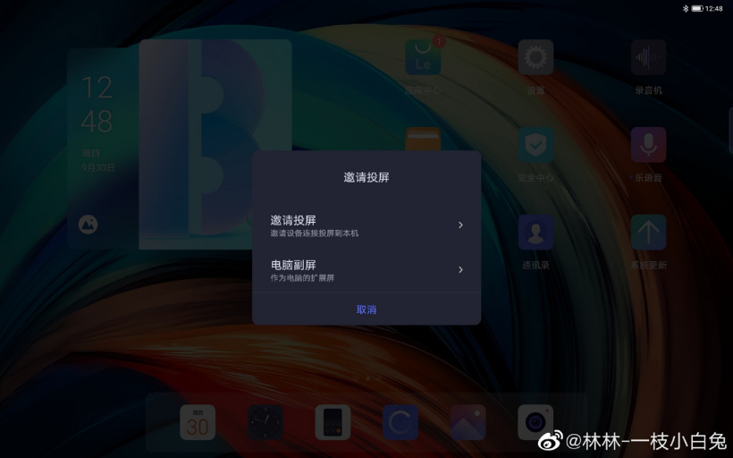 联想 ZUI 13 系统“超级互联”演示，小新 Pad 系列平板秒变电脑副屏