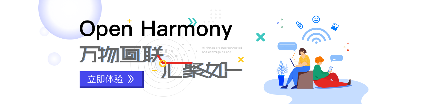 OpenHarmony 3.0 将至，开放原子基金会与 Eclipse 合作助开源鸿蒙进军欧洲