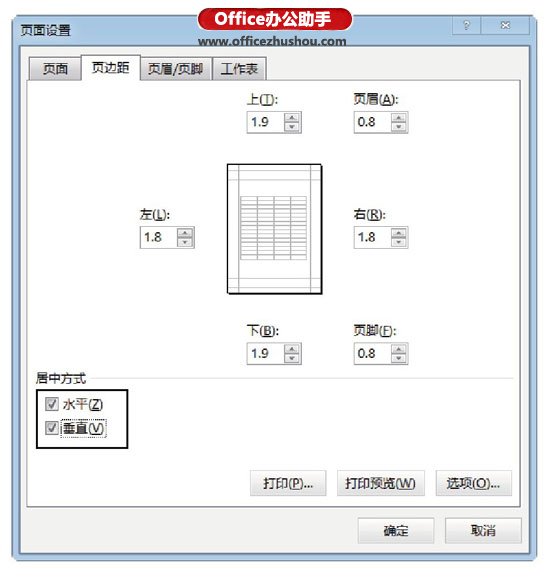 excel打印多个工作表 Excel工作表居中打印的操作方法