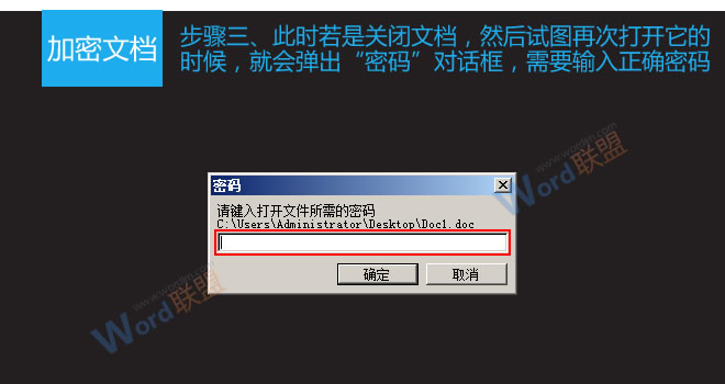 文档加密怎么设置 Word2003文档如何加密以及取消加密