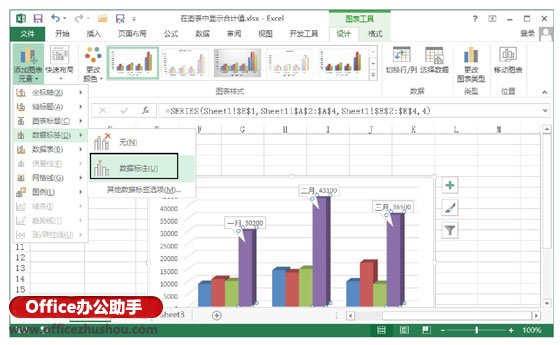 excel图表显示数值 在Excel图表中显示合计值的设置方法