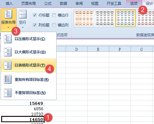 excel数据透视表好玩有趣儿的数据透视表