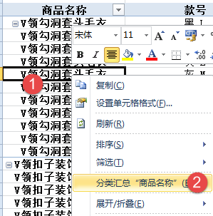 excel数据透视表好玩有趣儿的数据透视表