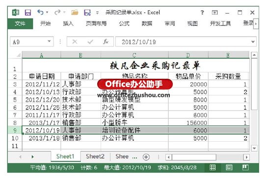 excel如何调整表格中行间距 快速移动Excel表格中行和列顺序的两种方法