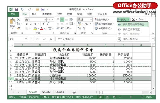 excel如何调整表格中行间距 快速移动Excel表格中行和列顺序的两种方法