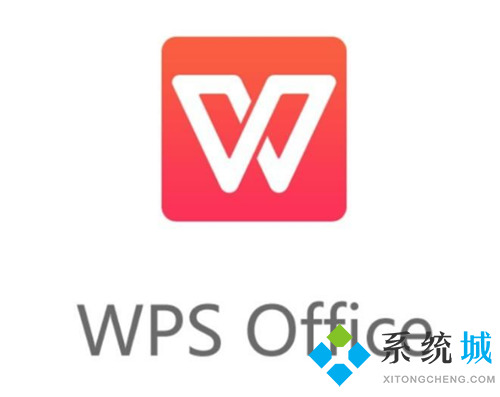 wps和office有什么区别 wps和office哪个比较好用