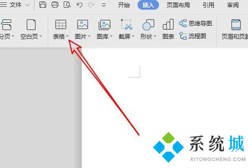 WPS怎么做表格 Word2019绘制表格方法