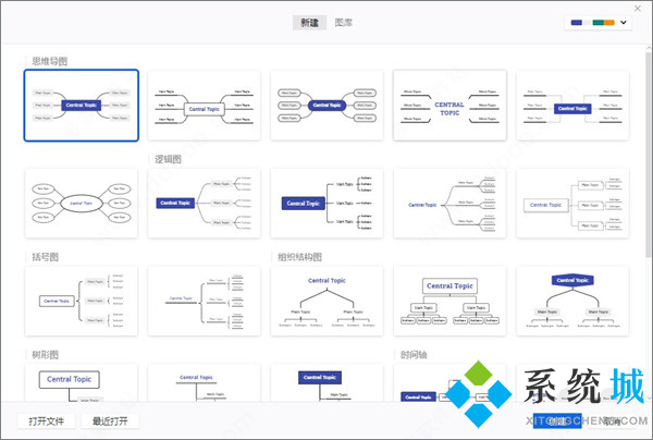 xmind激活码激活教程 xmind思维导图软件详细激活教程