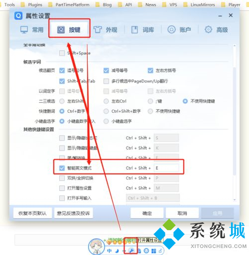 qq输入法打不出汉字怎么回事 qq输入法只能输入英文的解决方法