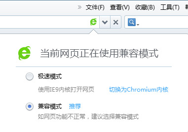360安全浏览器兼容模式怎么设置在哪里 360安全浏览器兼容模式功能介绍