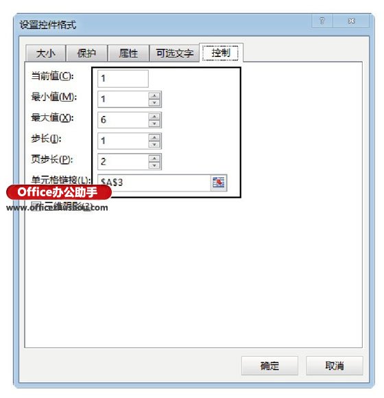 使用“滚动条”控件实现在Excel图表中依次高亮显示数据点的方法