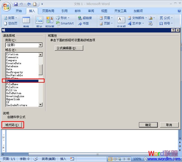 Word里分数怎么输入 如何在Word2007中输入分数