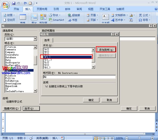 Word里分数怎么输入 如何在Word2007中输入分数