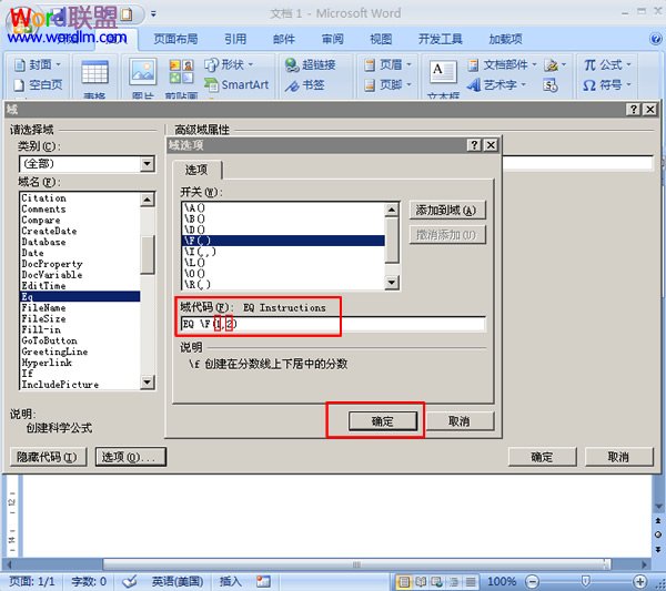 Word里分数怎么输入 如何在Word2007中输入分数