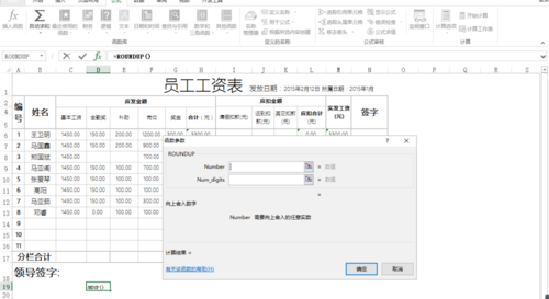 roundup函数 excel中roundup函数的作用