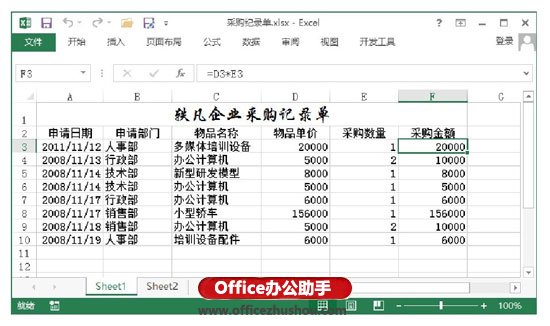 excel保护工作表部分单元格 Excel工作表中选择单元格的常用技巧