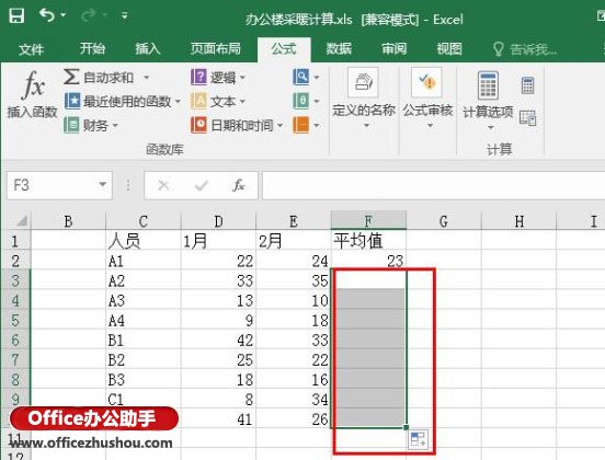 excel中如何求平均值 Excel2016中求平均值的方法